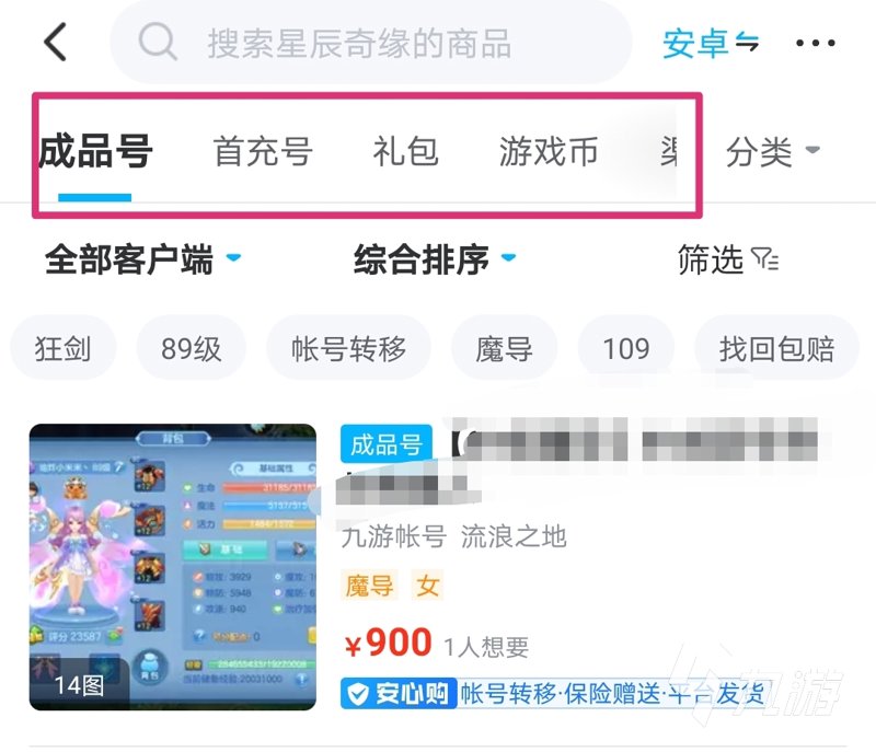游戏币交易